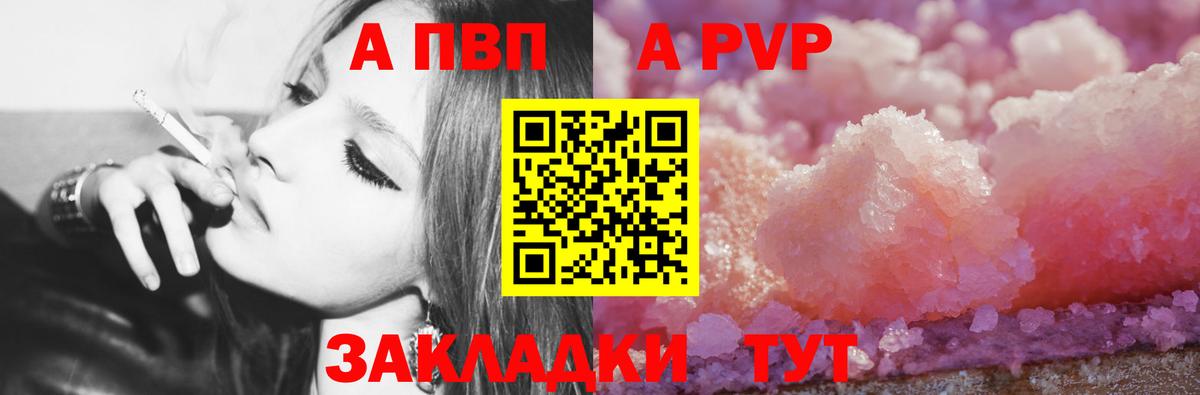 Alfa_PVP крисы CK  Альфа ПВП VHQ  Каспийск  Вход с VPN 