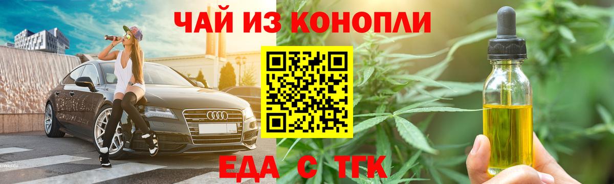 Cannafood марихуана  Вход с VPN  Каспийск 
