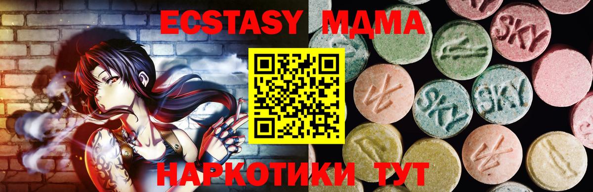 где найти наркотики  Экстази таблы  Ecstasy 280 MDMA  Экстази  Вход с VPN  Каспийск 