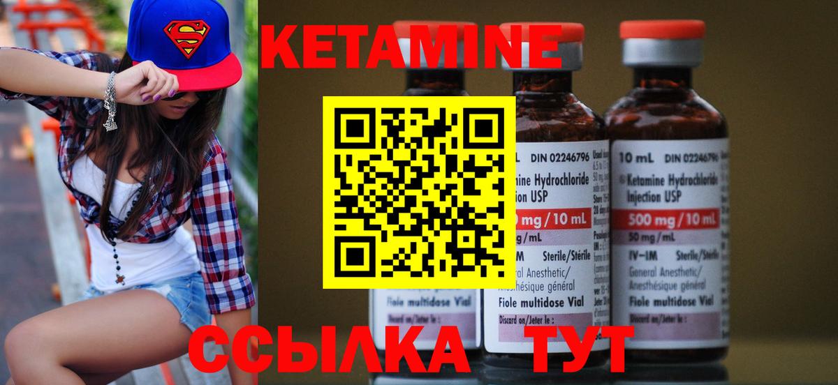 Кетамин VHQ  КЕТАМИН ketamine  Каспийск  Вход с VPN 