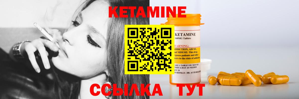 КЕТАМИН ketamine Каспийск