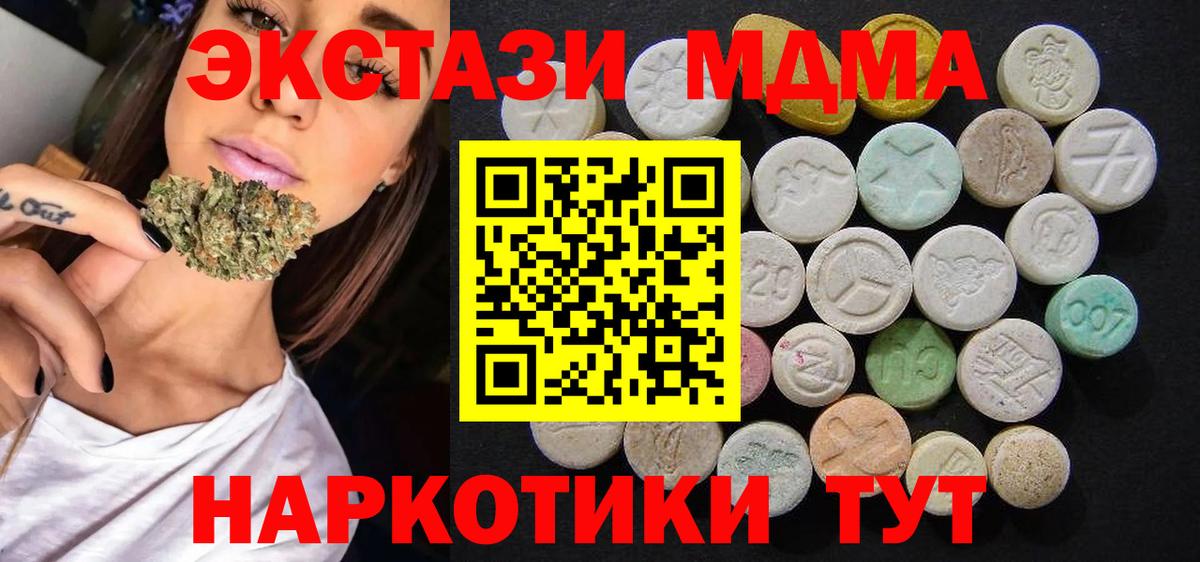МДМА crystal  MDMA VHQ  Вход с VPN  Каспийск 