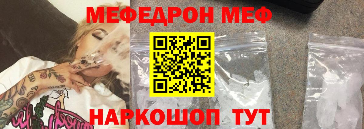 Мефедрон мяу мяу  Мефедрон  Каспийск  Меф  МЕФ мука  Вход с VPN 