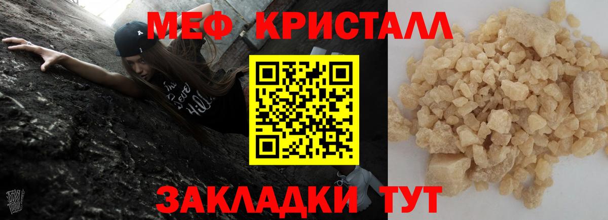 МЕФ мука Каспийск