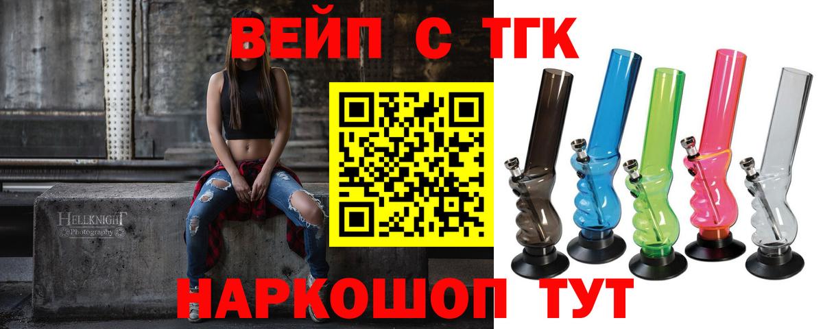 Дистиллят ТГК Wax  Дистиллят ТГК вейп  Каспийск  Вход с VPN 